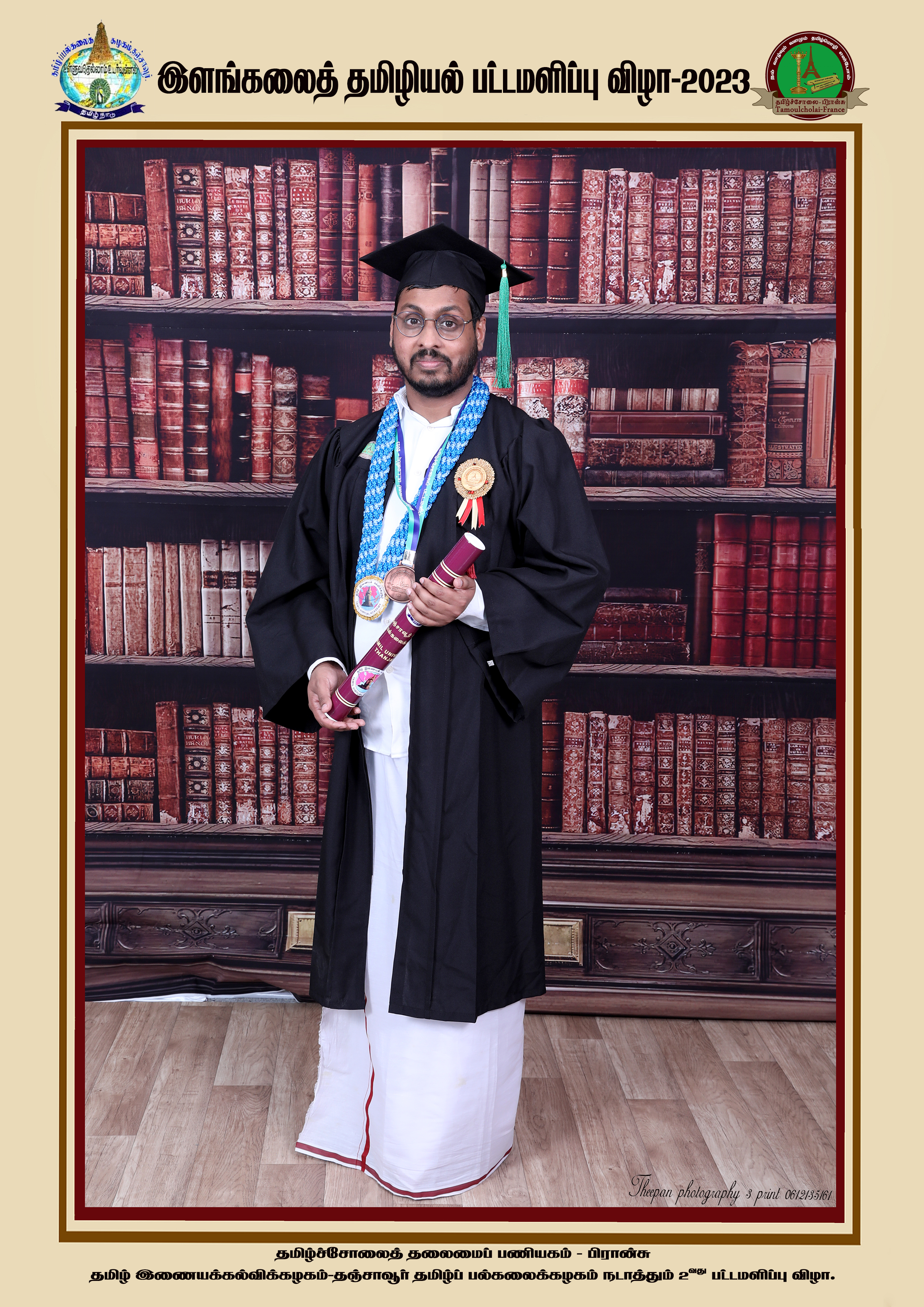 இராசலிங்கம் றொஷான்